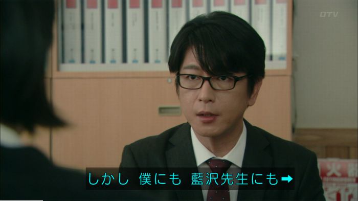 明日の約束のキャプ143