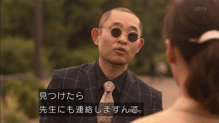 僕たちがやりましたのキャプ327