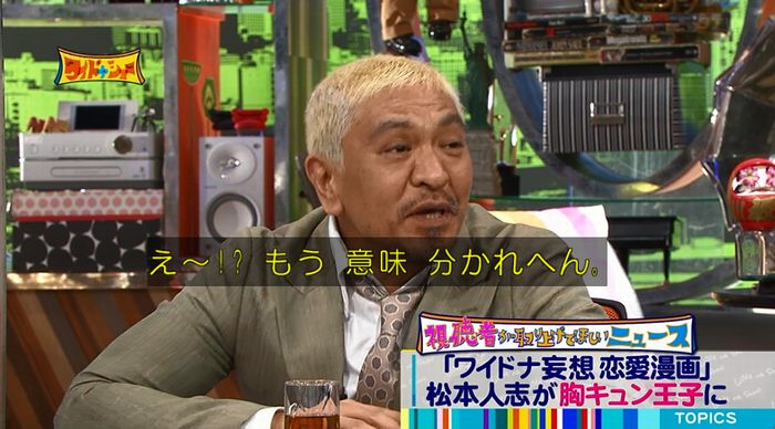 ワイドナショーのキャプ73