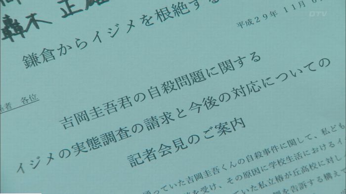 明日の約束のキャプ403