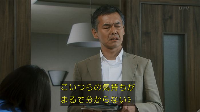 いきもの係 3話のキャプ31