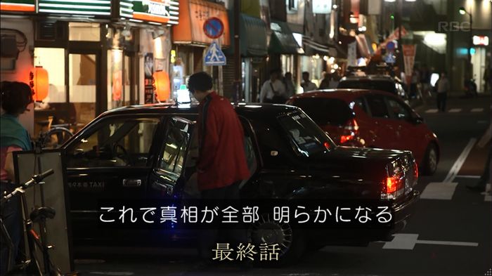 リバース 最終回のキャプ17