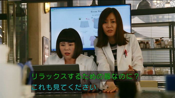 人は見た目が100パーセントのキャプ205