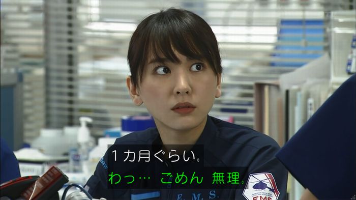 コード・ブルーのキャプ239