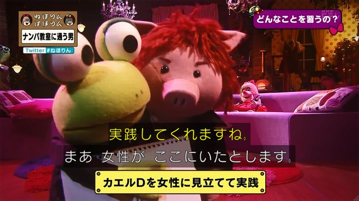 ねほりん ナンパ回のキャプ213