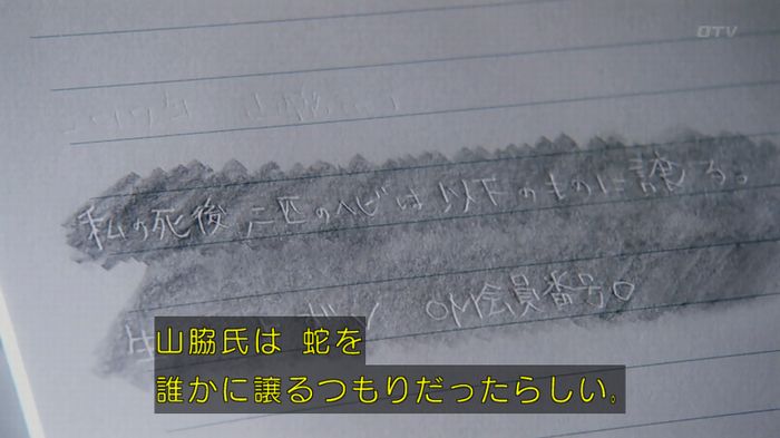 いきもの係 3話のキャプ428
