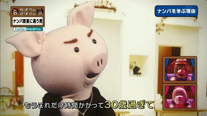 ねほりん ナンパ回のキャプ319