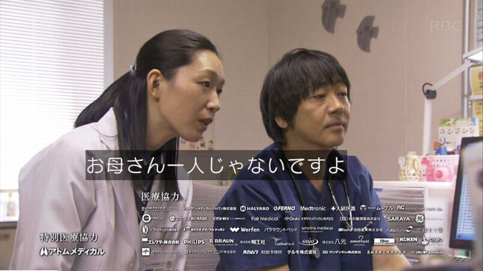 コウノドリ最終回のキャプ911