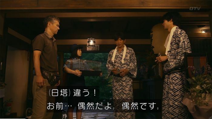 警視庁いきもの係 9話のキャプ368