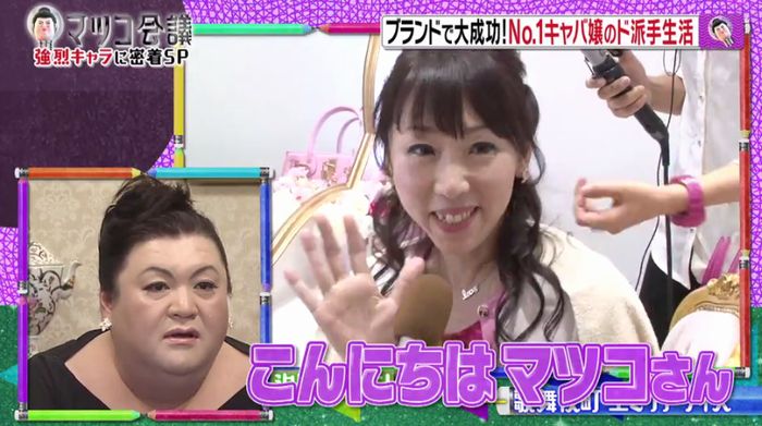 マツコ会議のキャプ9