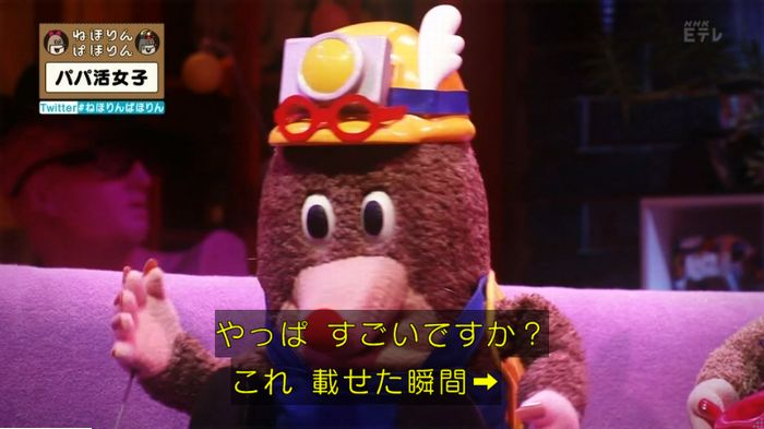 ねほりんぱほりんのキャプ115
