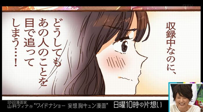 ワイドナショーのキャプ11