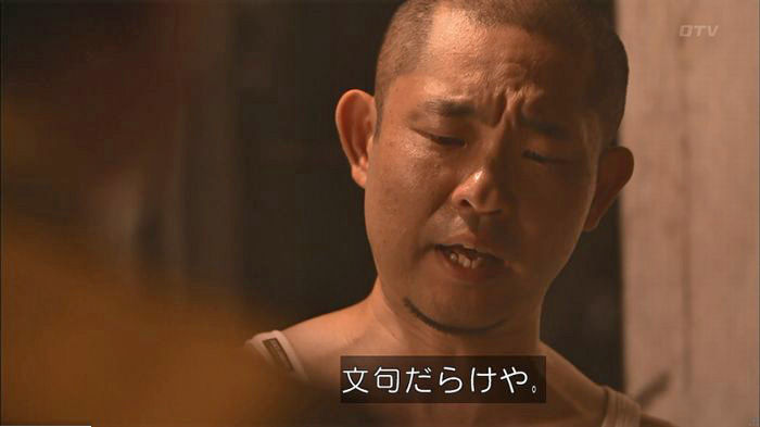 僕たちがやりましたのキャプ312