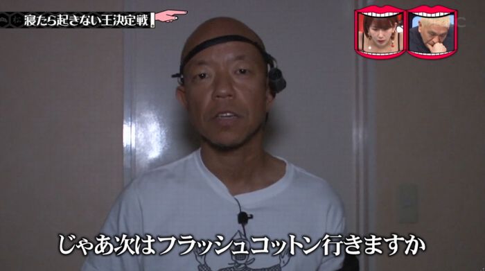 水曜日のダウンタウンのキャプ96