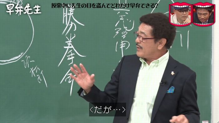 水曜日のダウンタウンのキャプ308