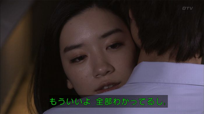 僕たちがやりましたのキャプ491
