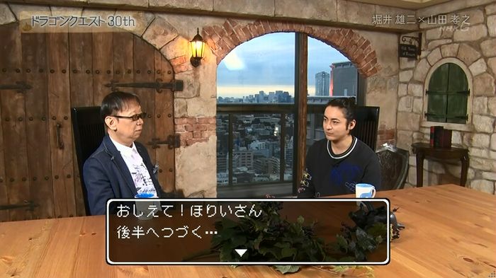 NHKドラクエSPのキャプ171