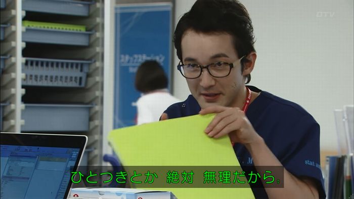 コード・ブルーのキャプ376