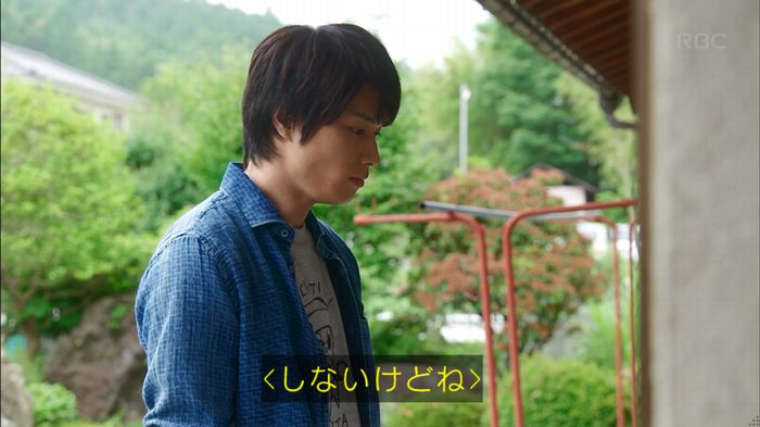 あなたのことはそれほどのキャプ147