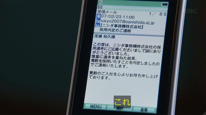 リバース 1話のキャプ911