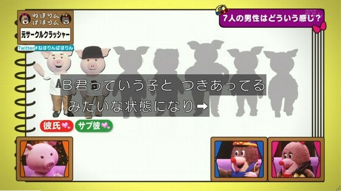 ねほりんぱほりん サークルクラッシャーのキャプ42