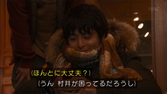 リバース 最終回のキャプ548