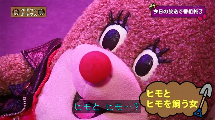 ねほりん 最終回のキャプ44