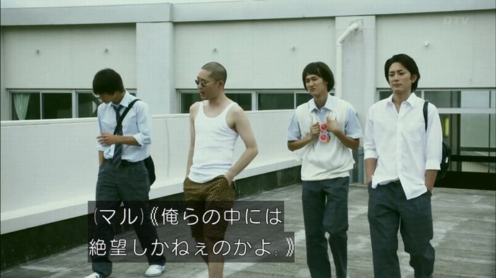 僕たちがやりましたのキャプ306
