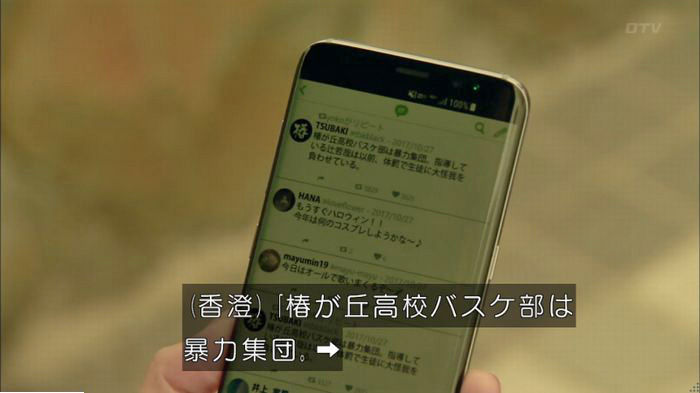 明日の約束のキャプ313