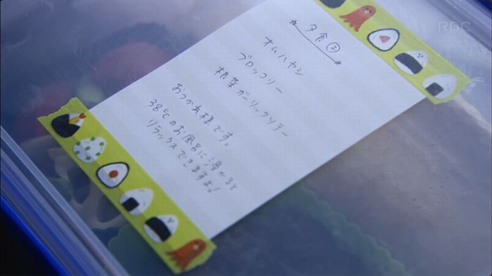 逃げ恥 8話のキャプ610
