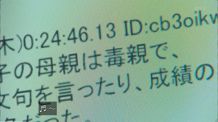 明日の約束のキャプ562