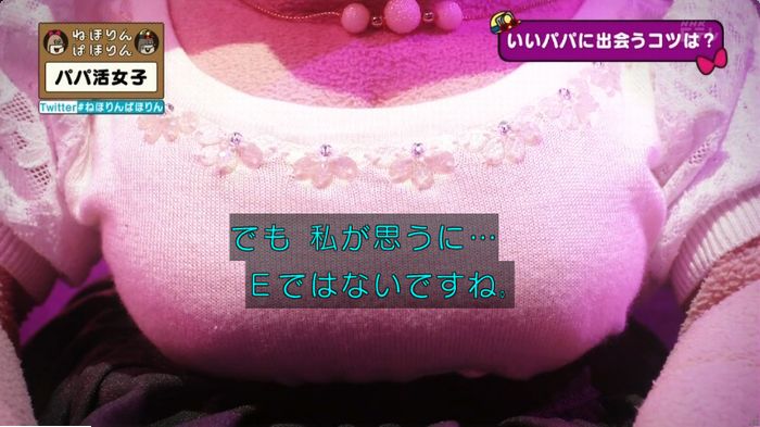 ねほりんぱほりんのキャプ98