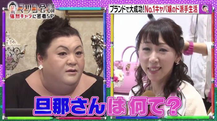 マツコ会議のキャプ16