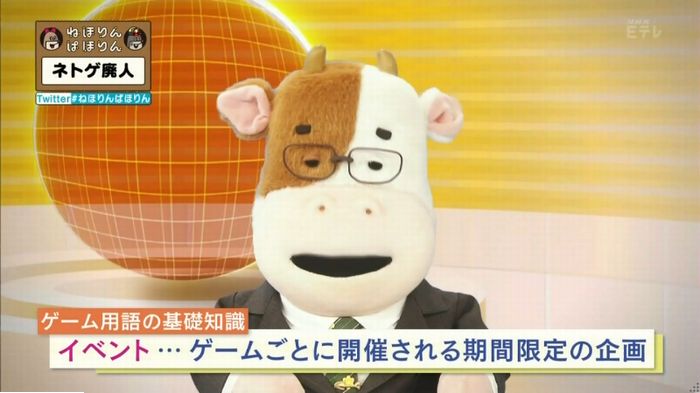 ねほりんネトゲ廃人のキャプ76