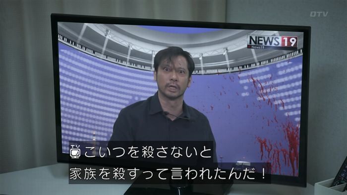 世にも奇妙な物語 夢男のキャプ288