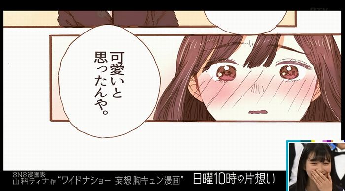 ワイドナショーのキャプ60