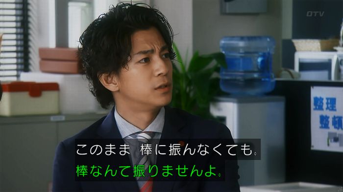 警視庁いきもの係 8話のキャプ833
