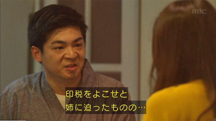 アンナチュラル3話のキャプ851