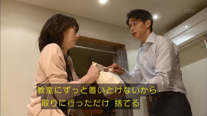 あなそれ 7話のキャプ9