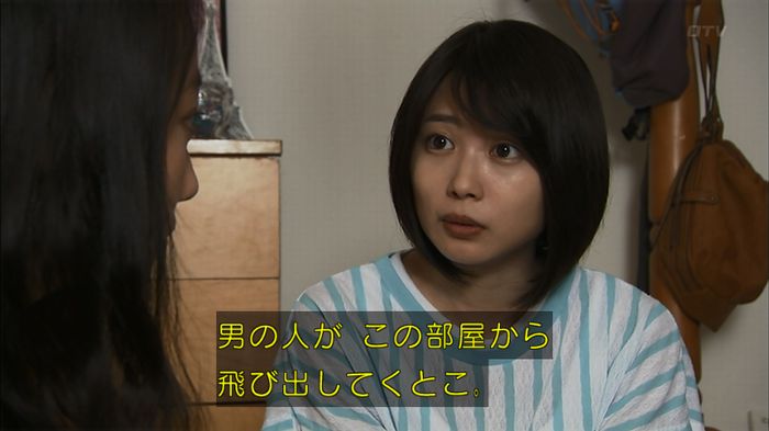 ウツボカズラの夢3話のキャプ685