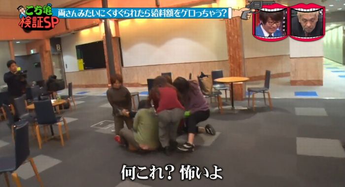 水曜日のダウンタウンのキャプ137