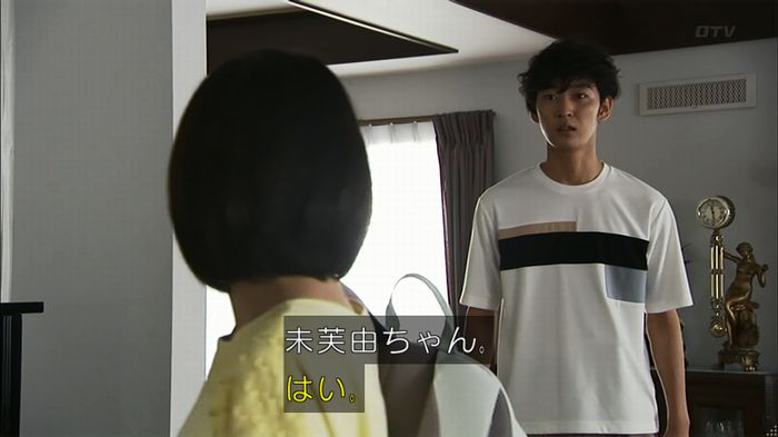ウツボカズラの夢4話のキャプ281
