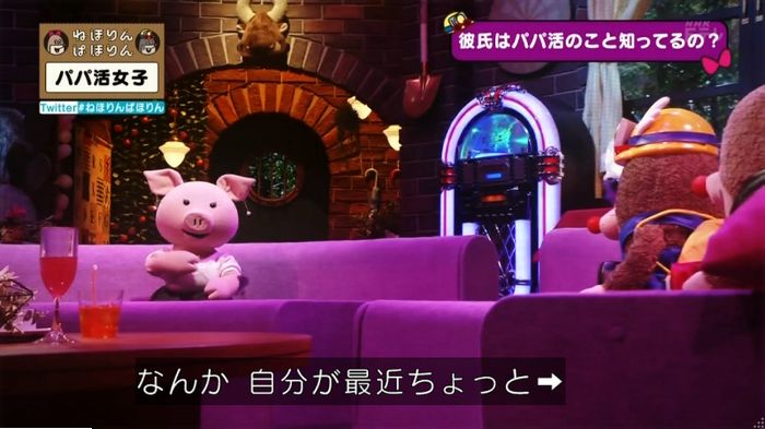 ねほりんぱほりんのキャプ182