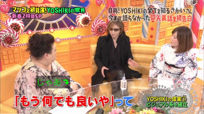 マツコの知らない世界のキャプ183