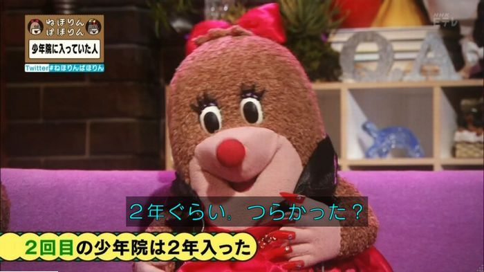 ねほりんぱほりんのキャプ194