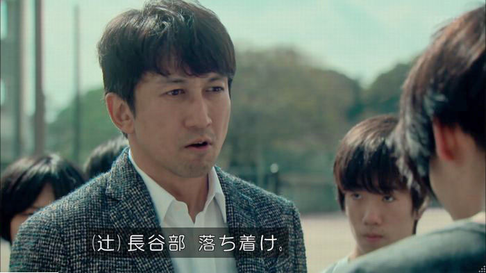 明日の約束のキャプ121