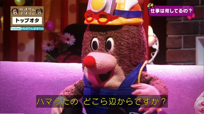ねほりんぱほりんのキャプ106