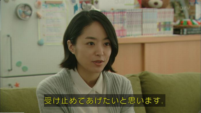 明日の約束のキャプ203