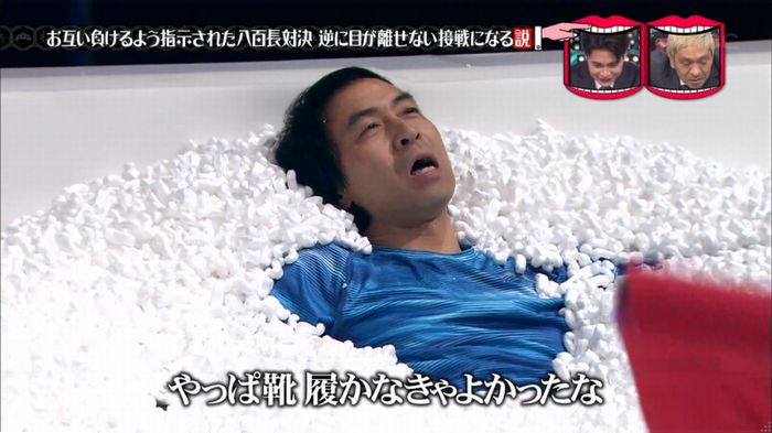 水曜日のダウンタウン 八百長試合のキャプ96