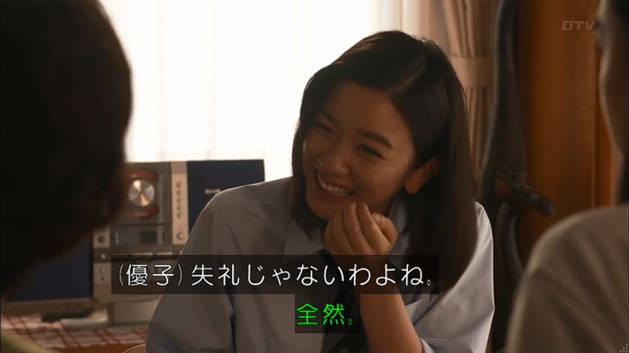 僕たちがやりましたのキャプ346